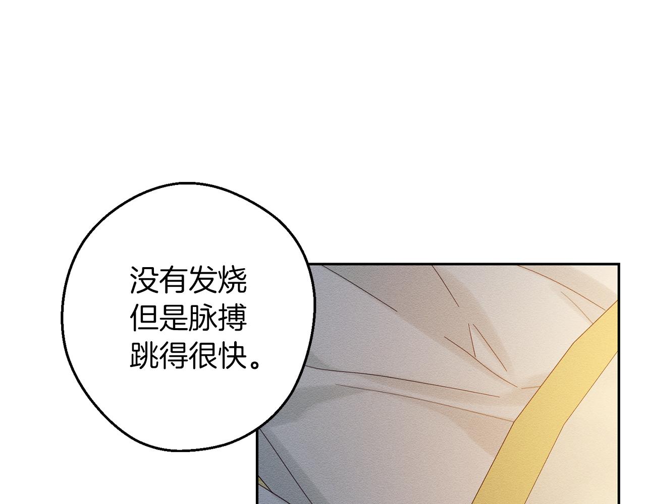 第52话 他不会放过你171