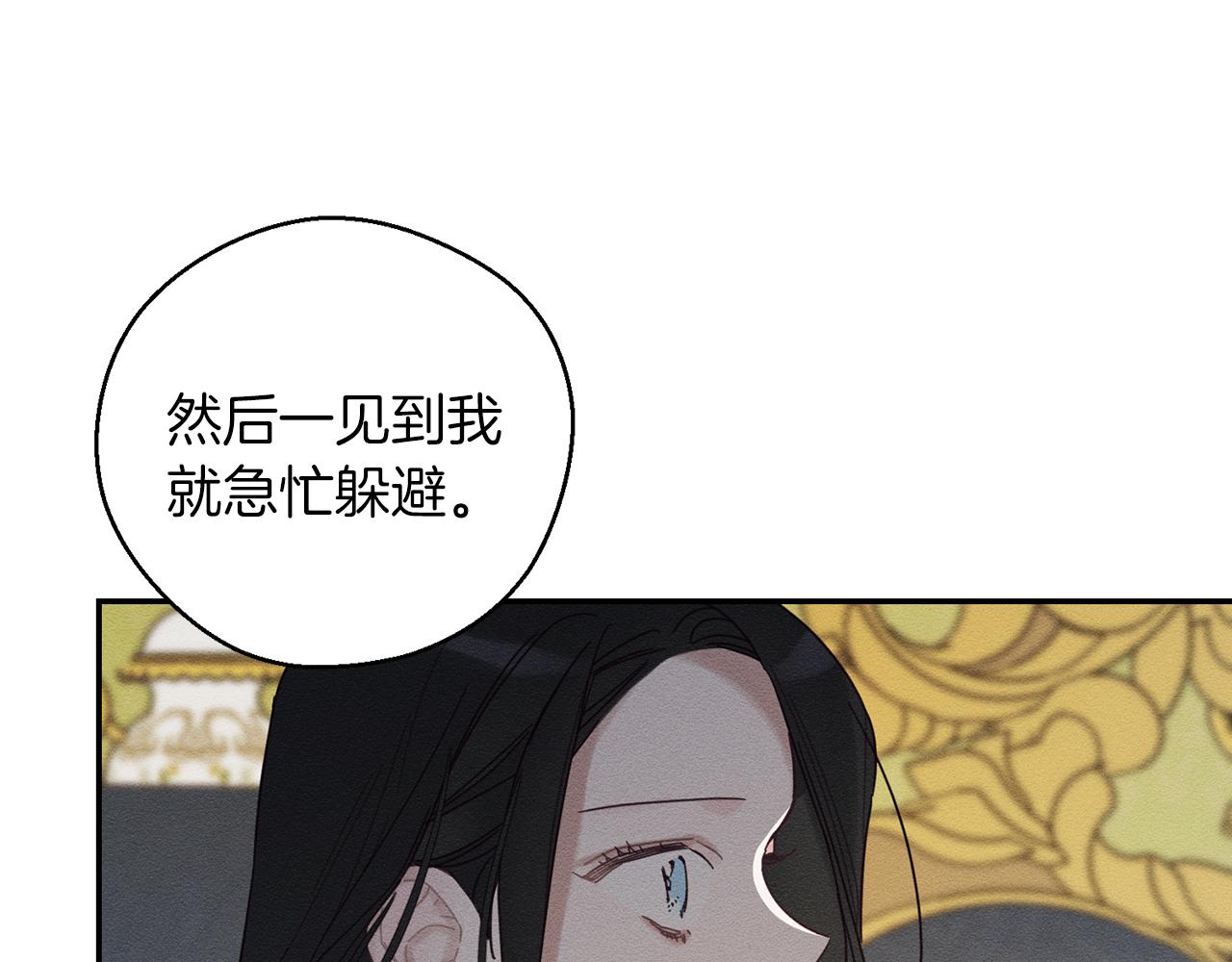 第46话 惊人的洞察力47