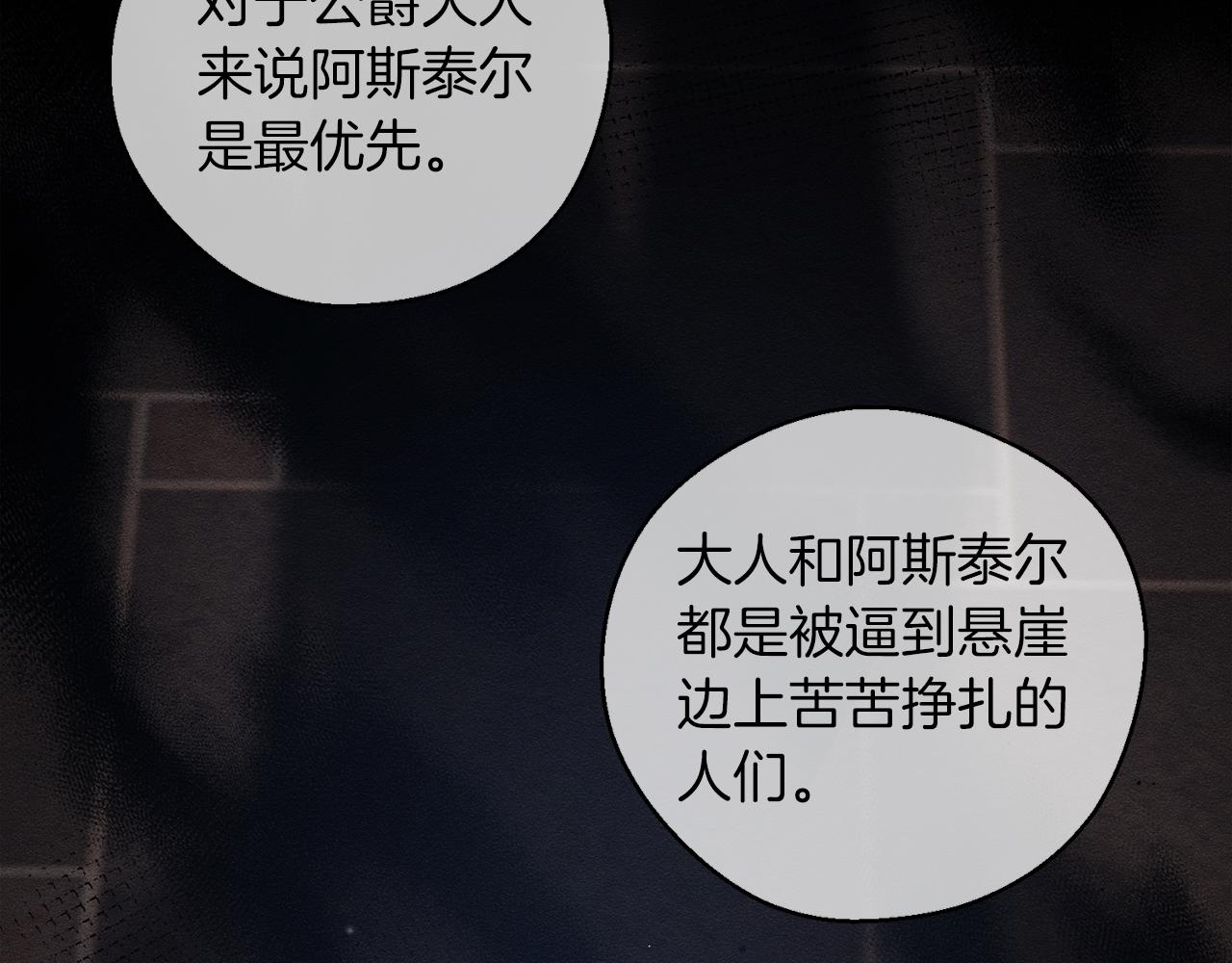 第46话 惊人的洞察力133