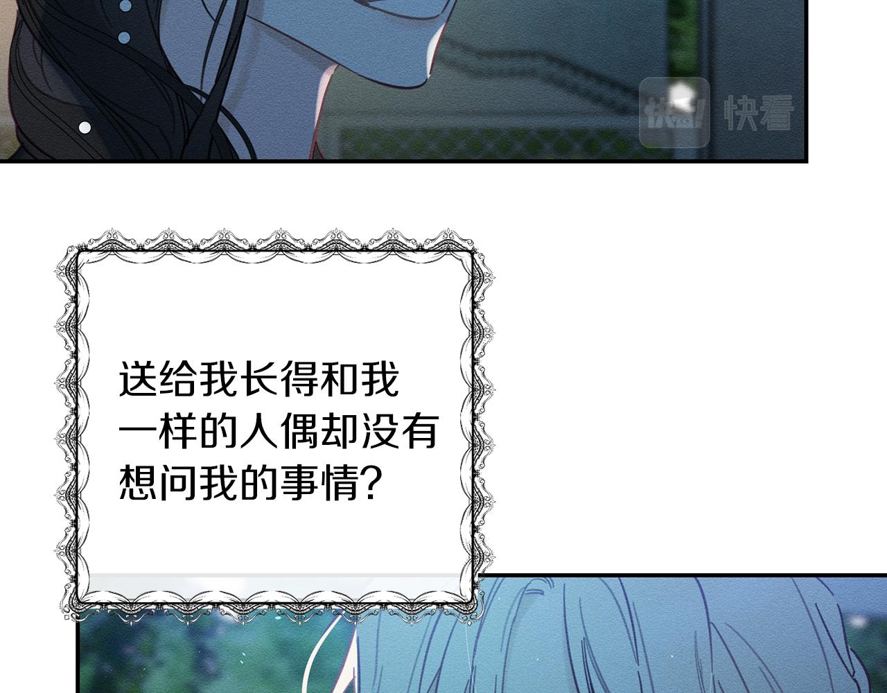 第27话 皇帝莅临79
