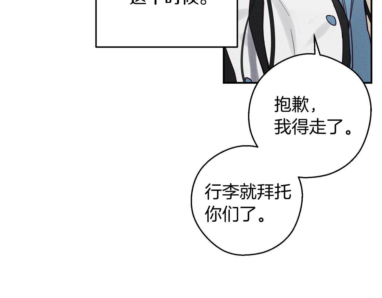 第31话 先把我藏起来171