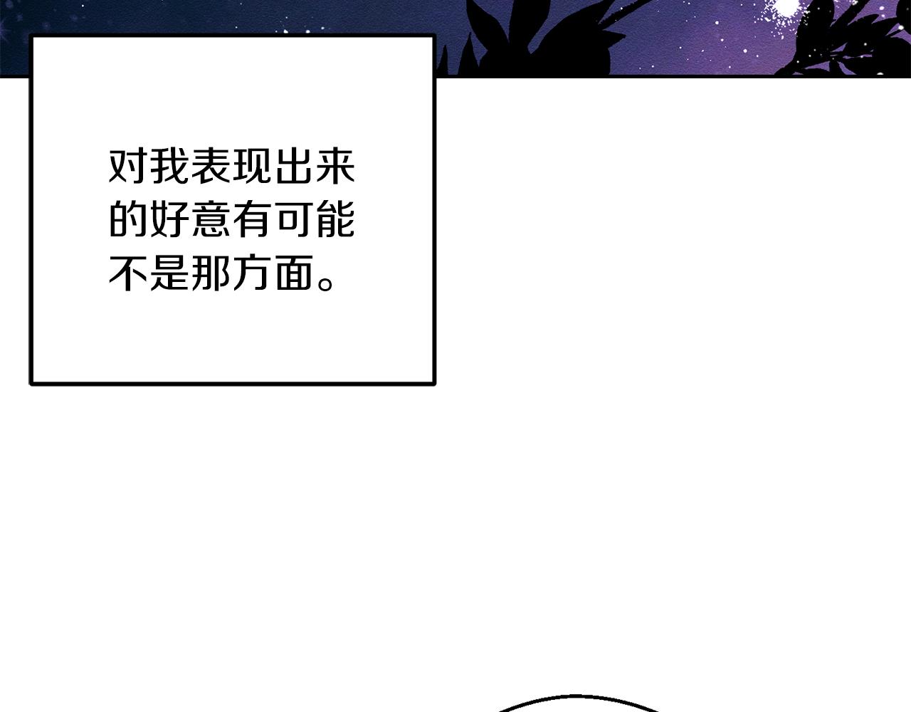 第52话 他不会放过你145