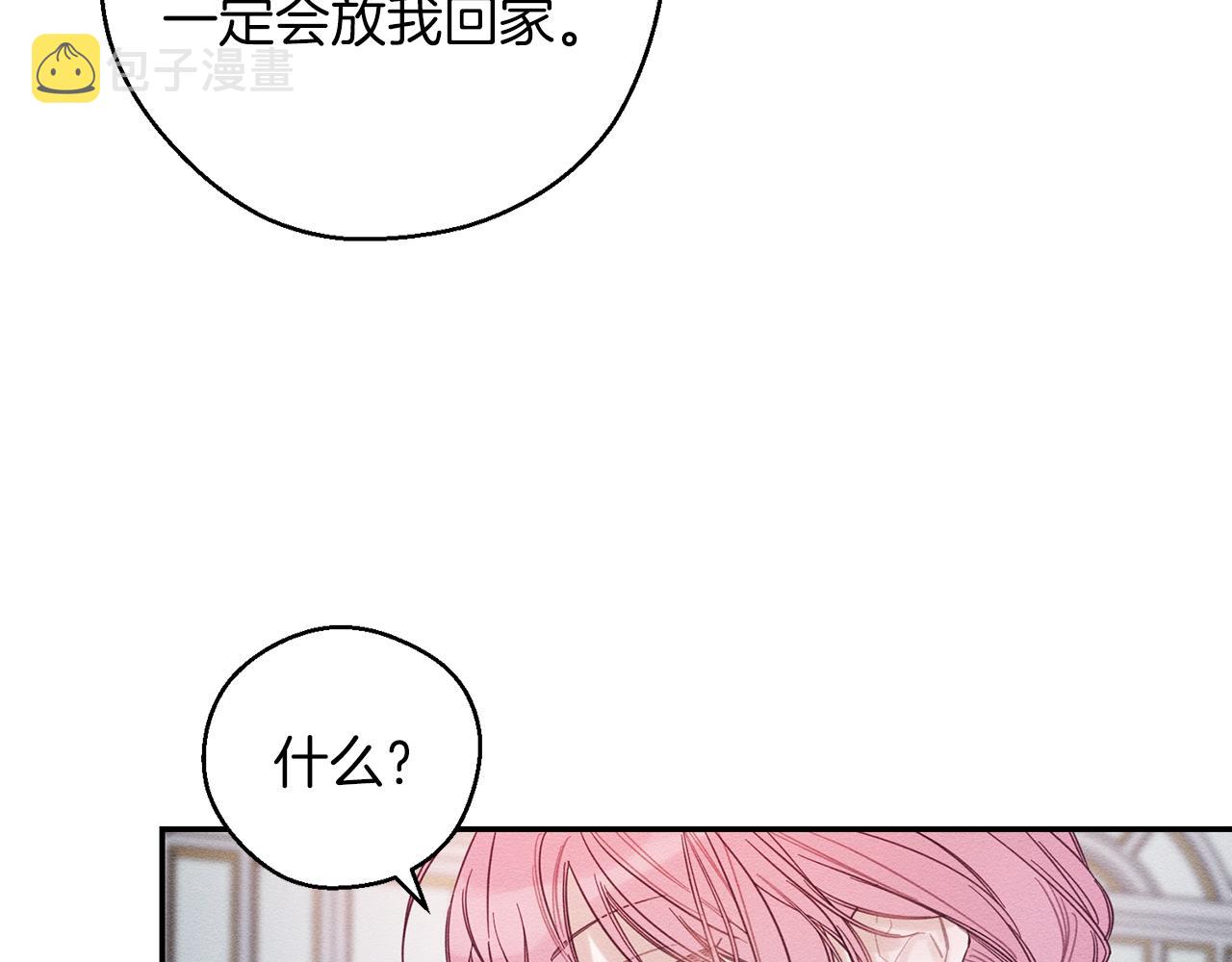 第44话 你走了我怎么办132