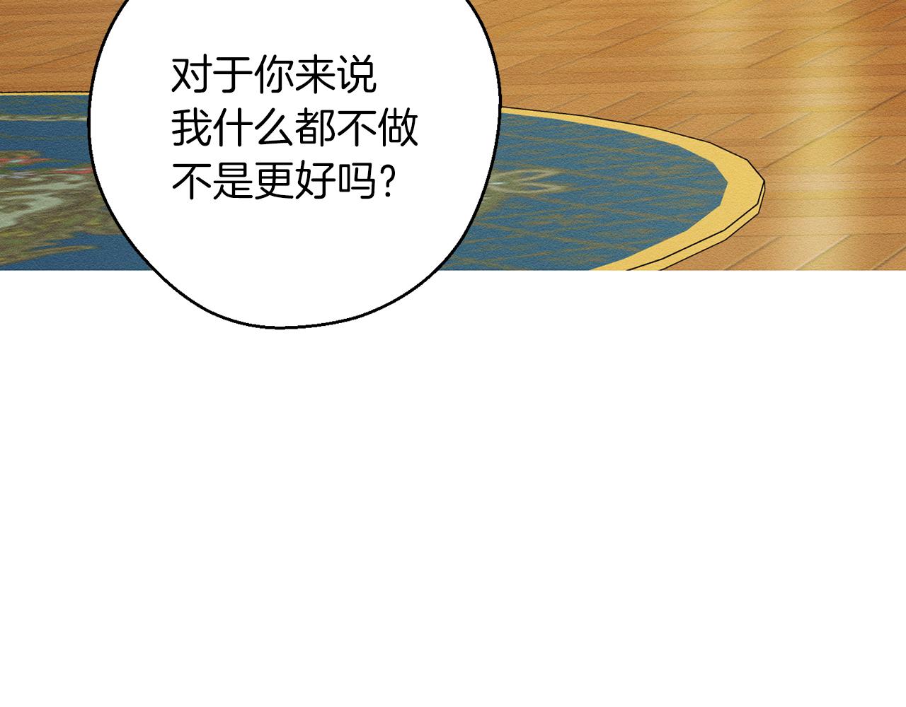 第51话 诅咒95