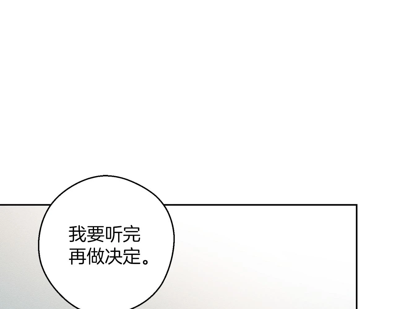 第54话 想传达的话70