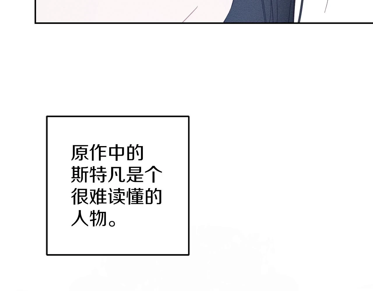 第57话 反目的前兆37