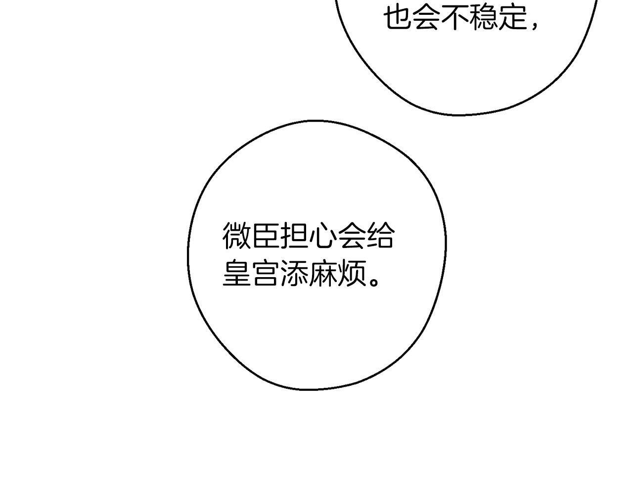 第67话 皇后逼婚77