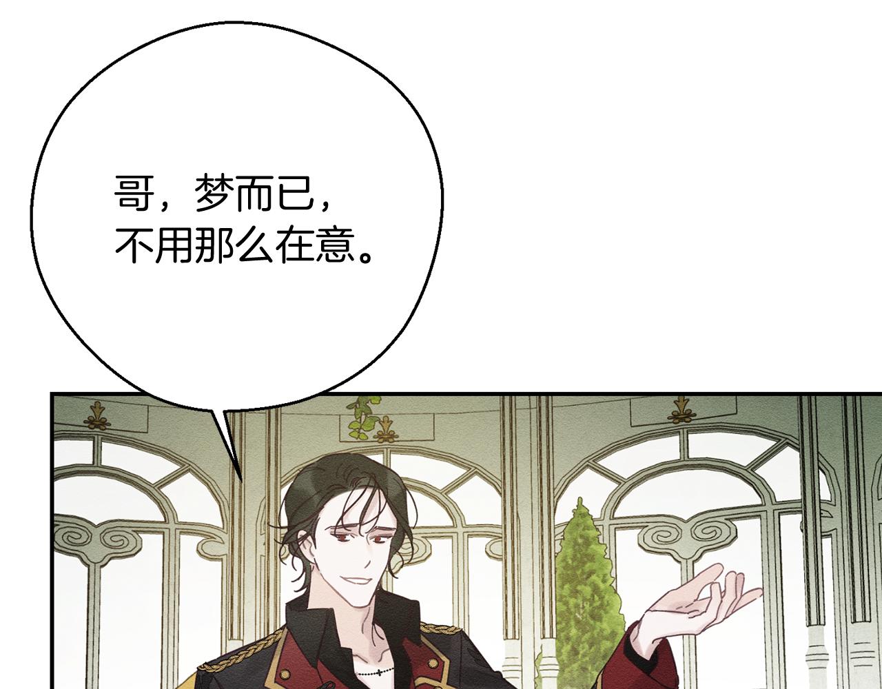 第39话 花的秘密121