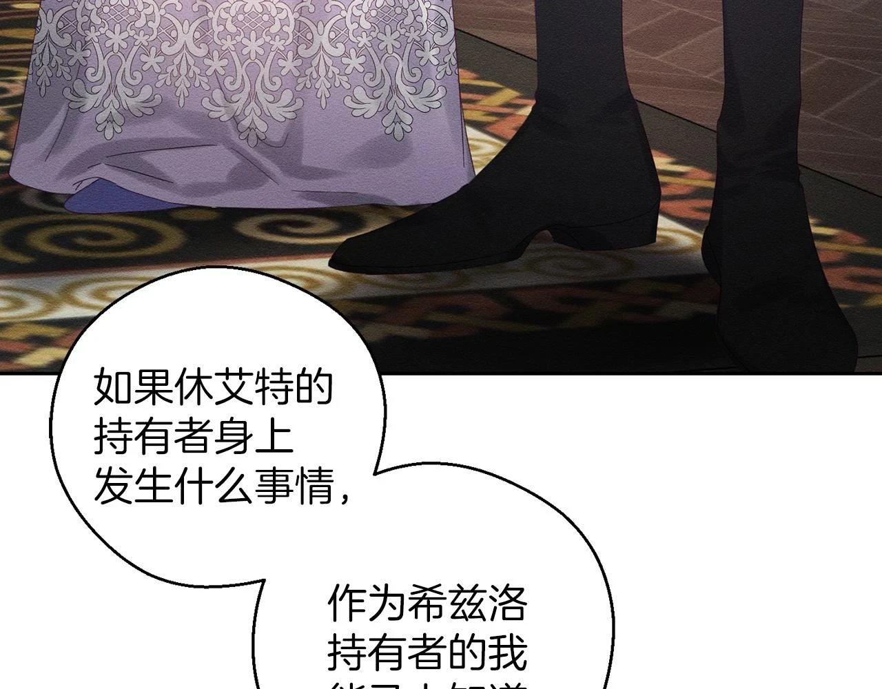 第56话 守护的力量34