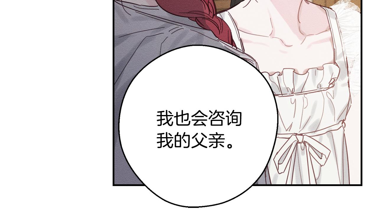 第19话 他的邀请函91