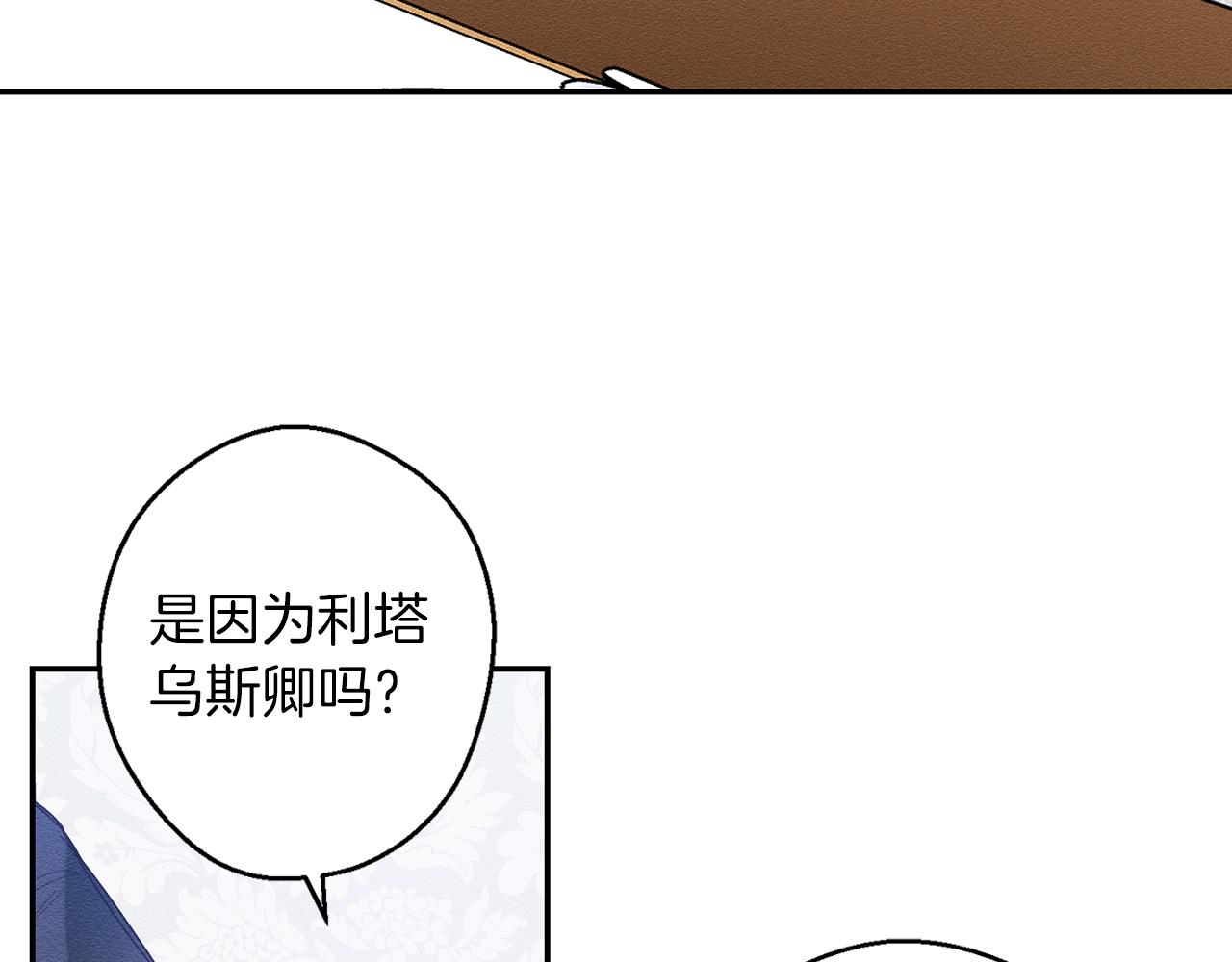 第3话 解除婚约91
