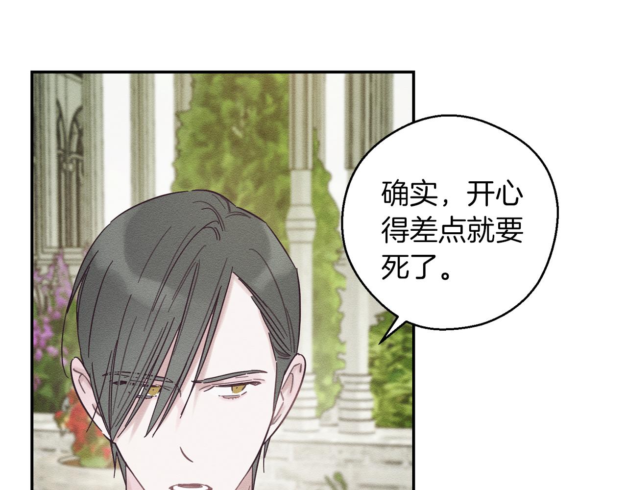 第39话 花的秘密47