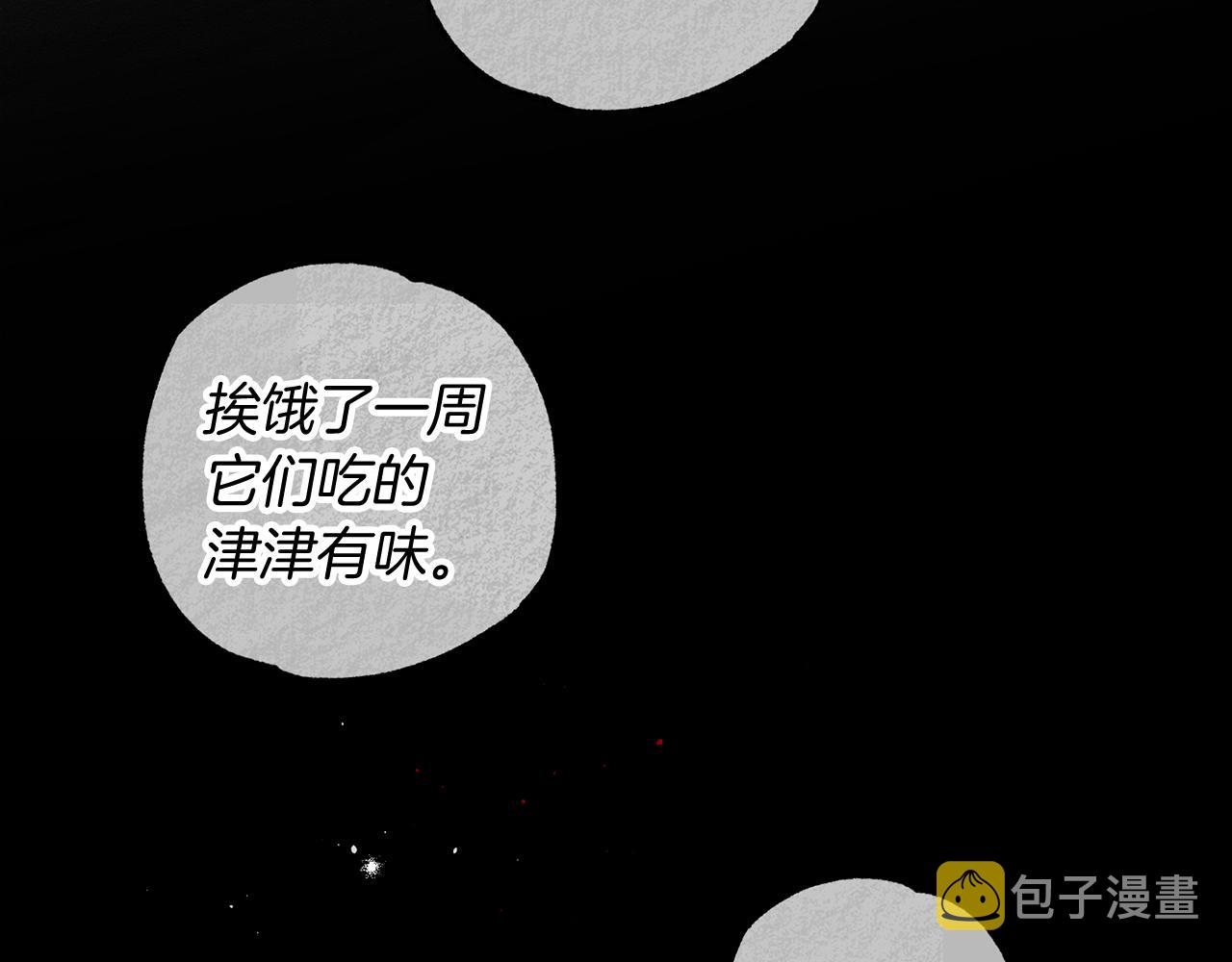 第42话 糟糕回忆涌现114