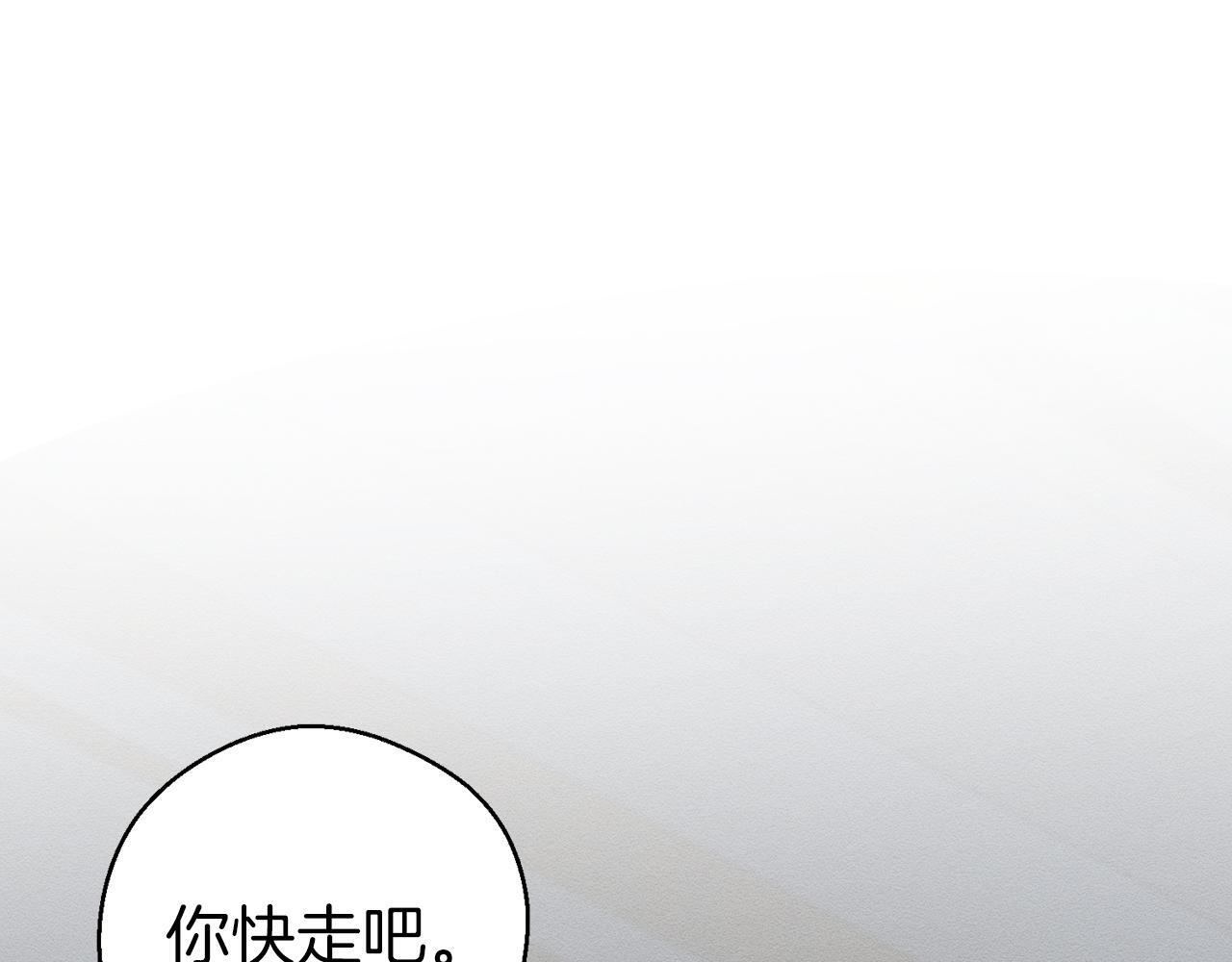 第61话 逃离病娇男主79