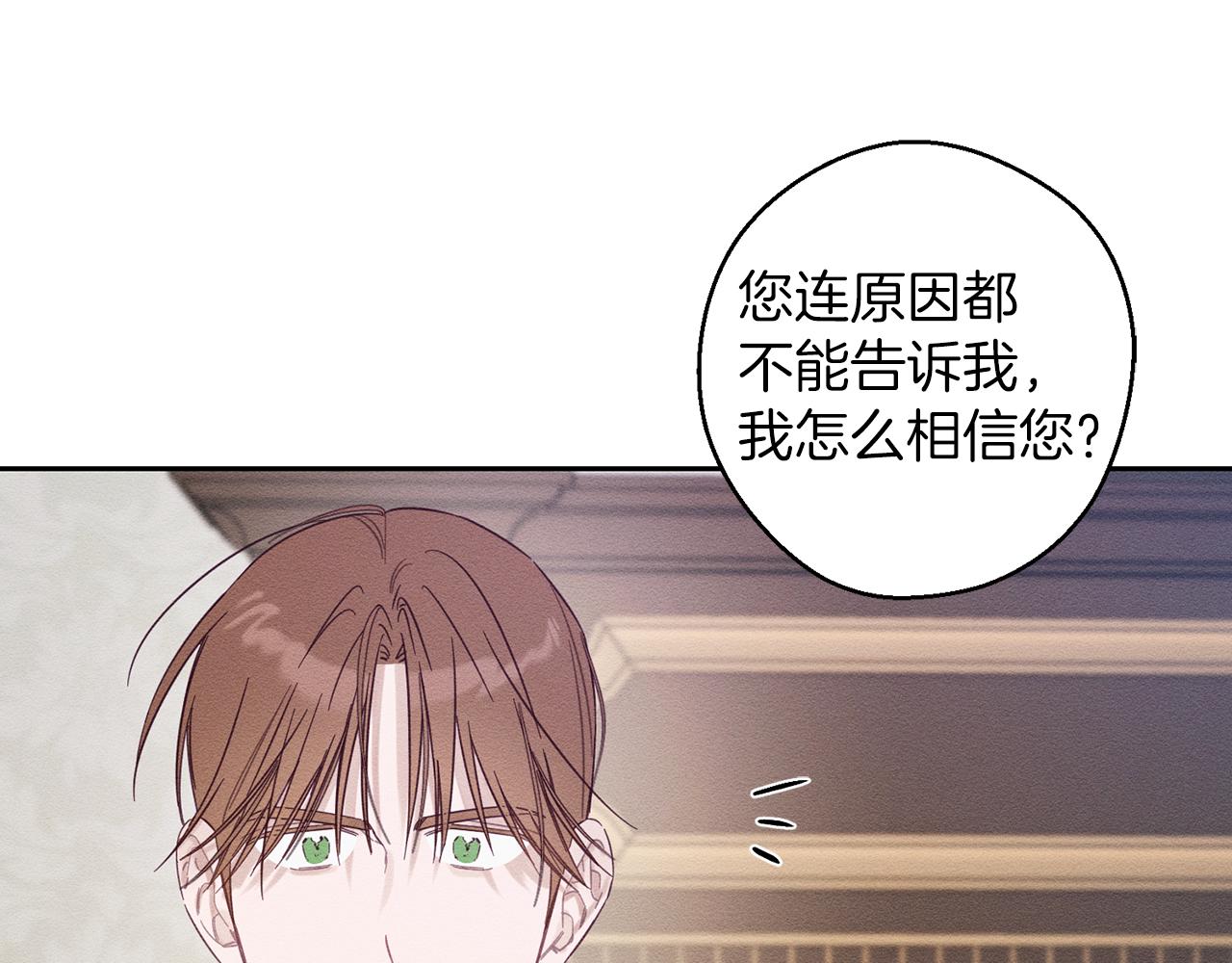 第58话 你是帮凶170