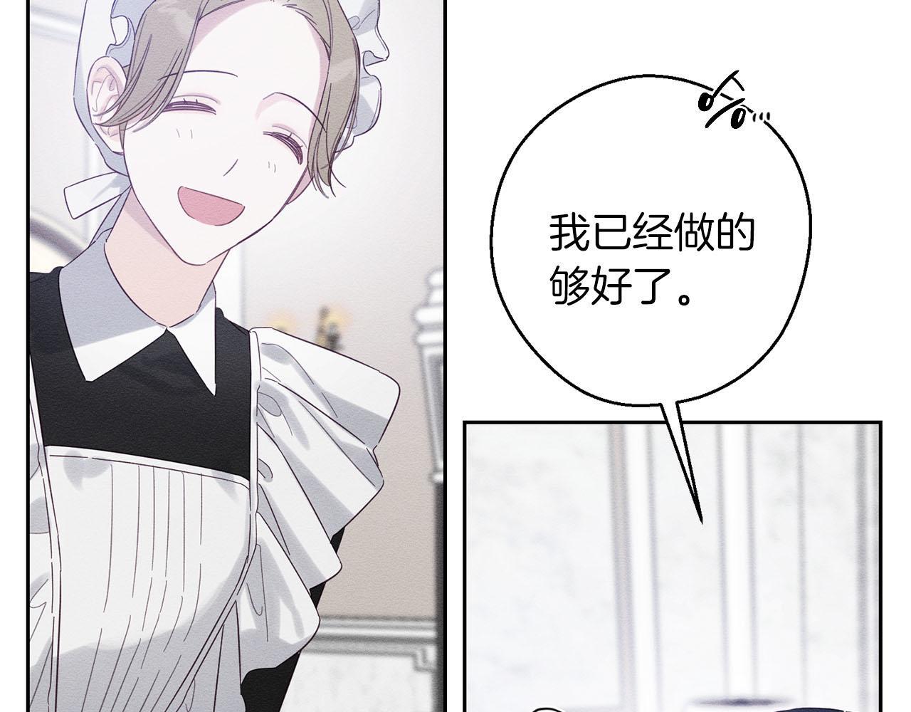 第67话 皇后逼婚21
