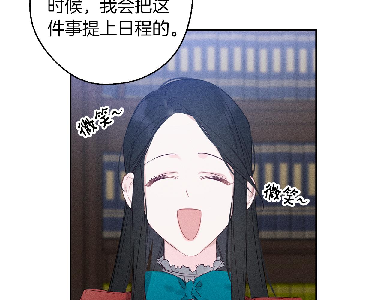 第3话 解除婚约165
