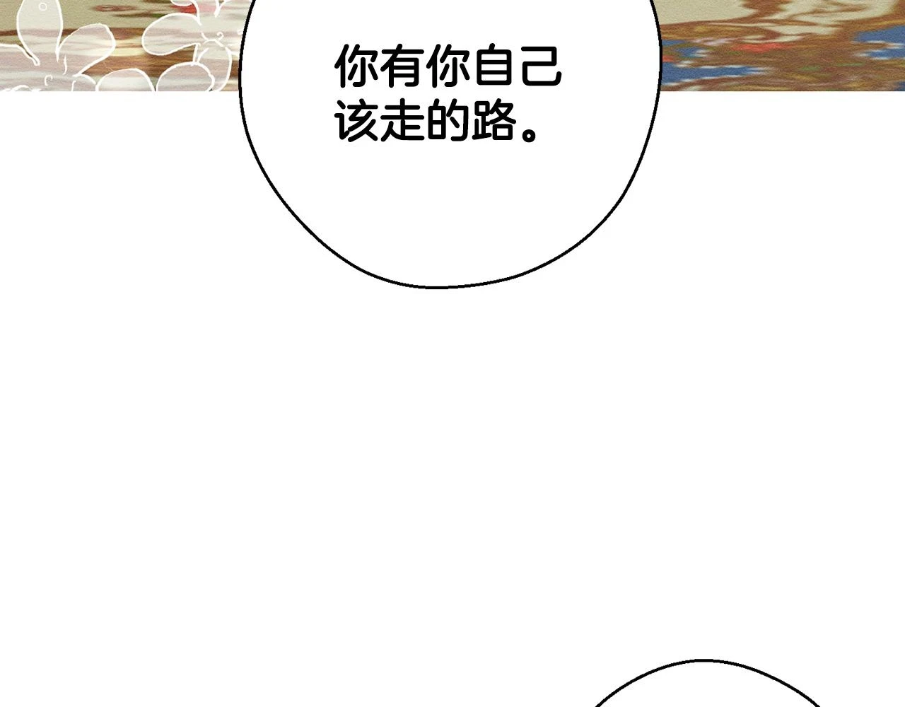 第54话 想传达的话4
