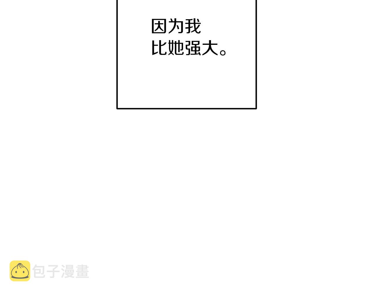 第37话 他等不住了76