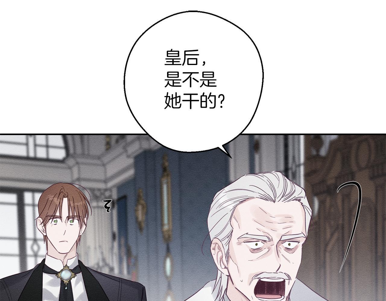 第64话 暗杀皇后103