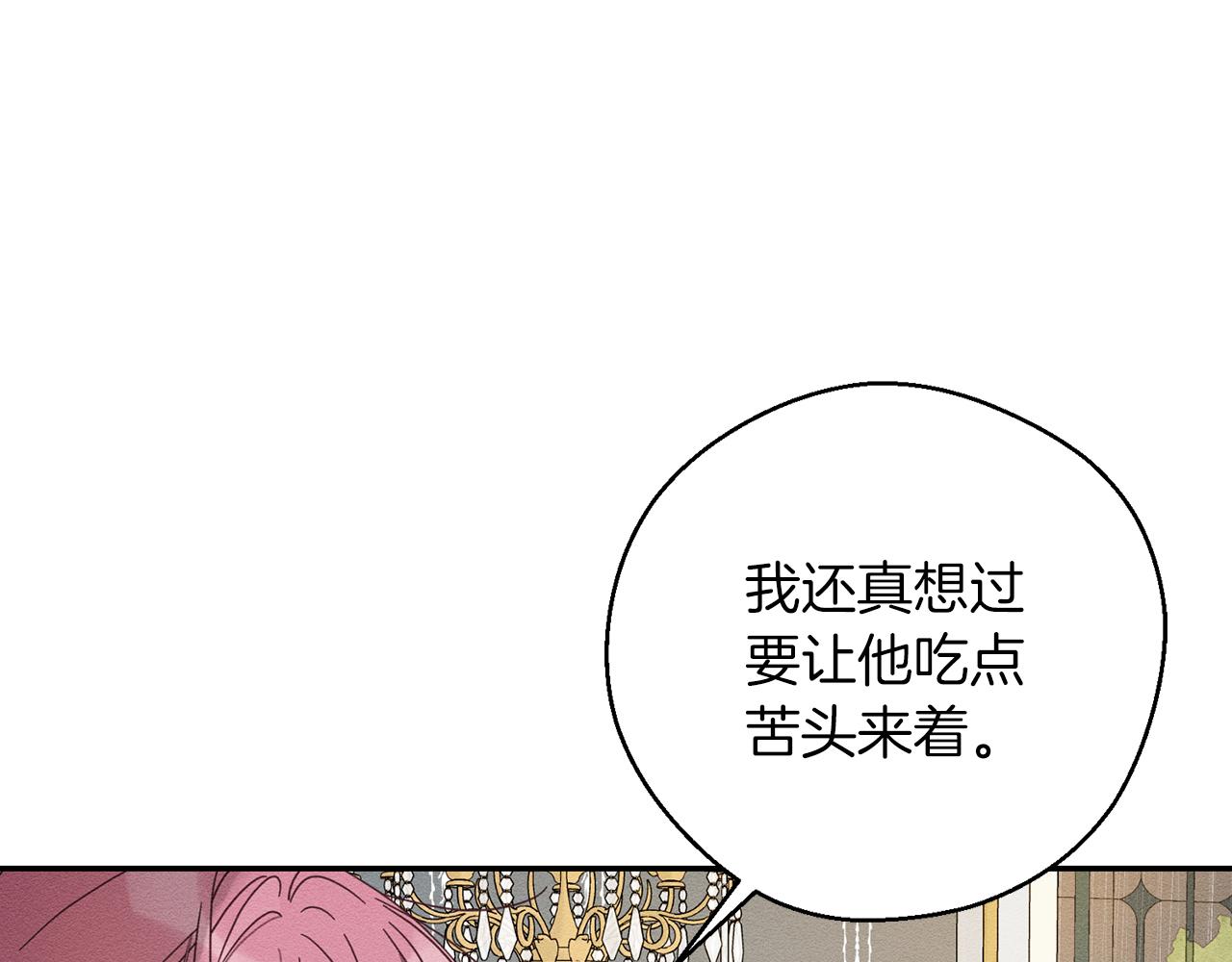 第46话 惊人的洞察力56