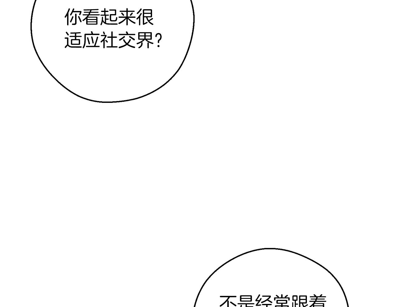 第51话 诅咒11