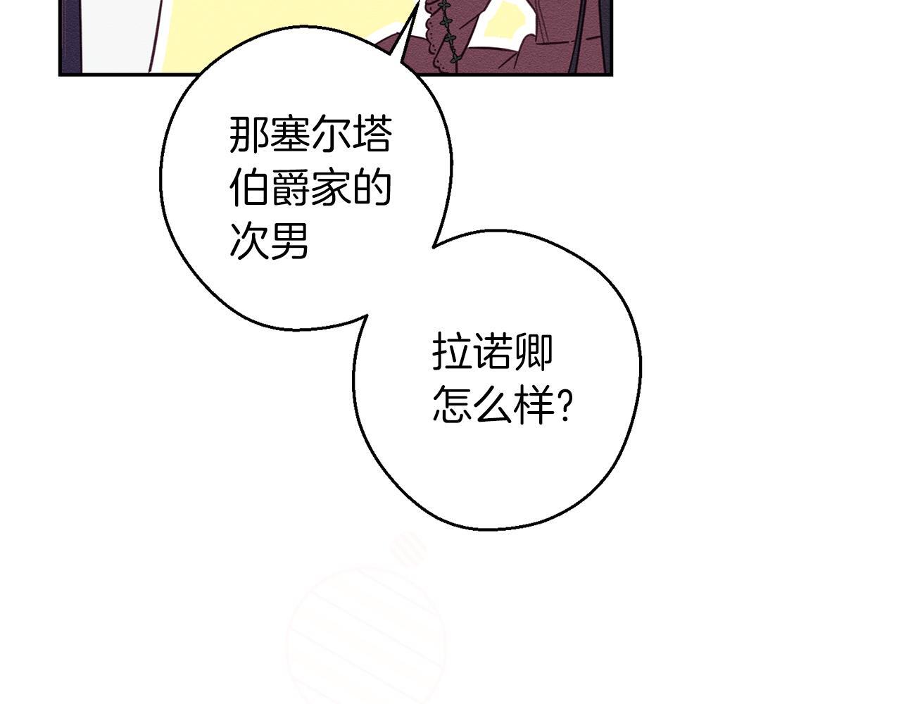 第67话 皇后逼婚153
