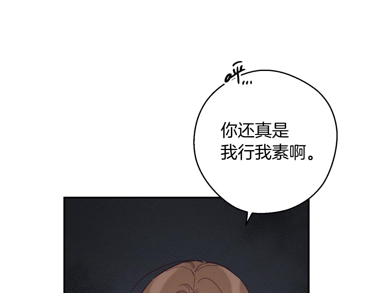 第33话 神秘的关注者68