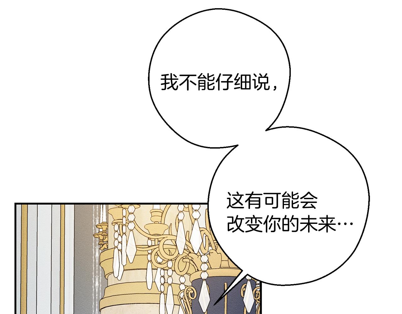 第45话 你是小说人物97