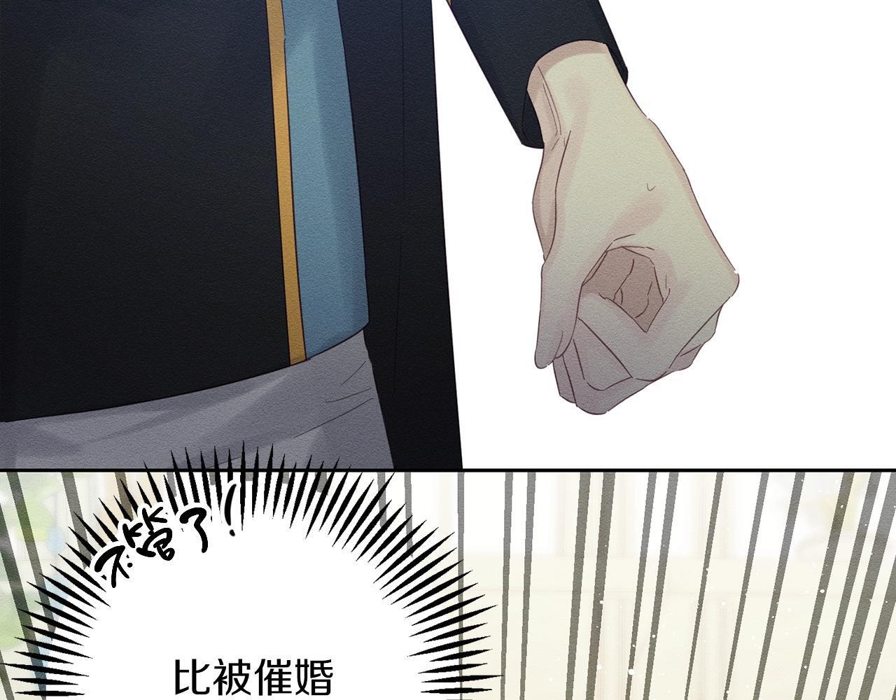第67话 皇后逼婚169