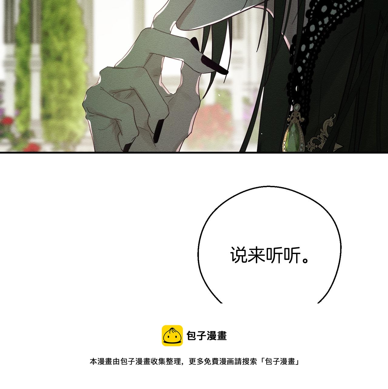 第39话 花的秘密124