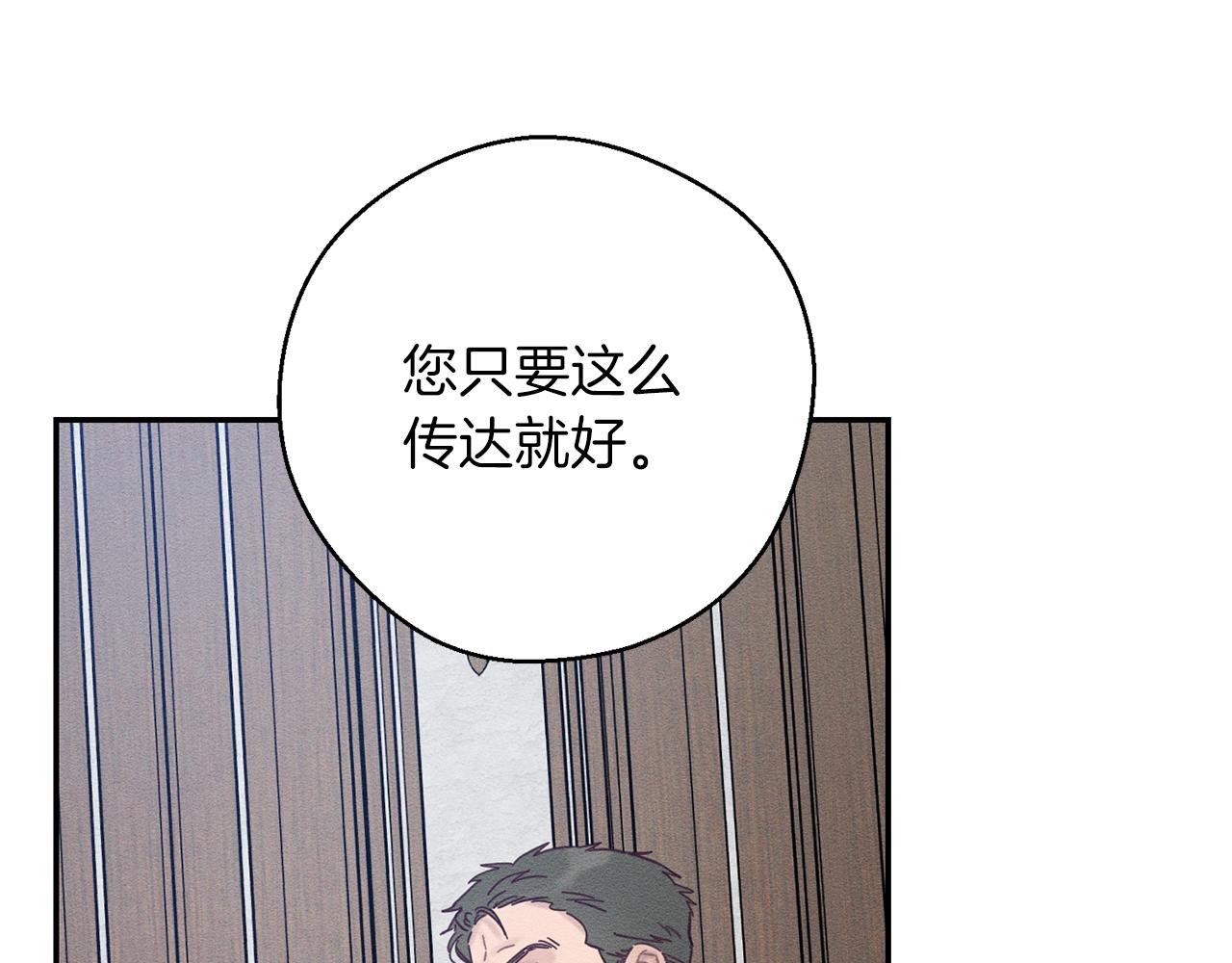 第34话 玛丽安的怀疑21
