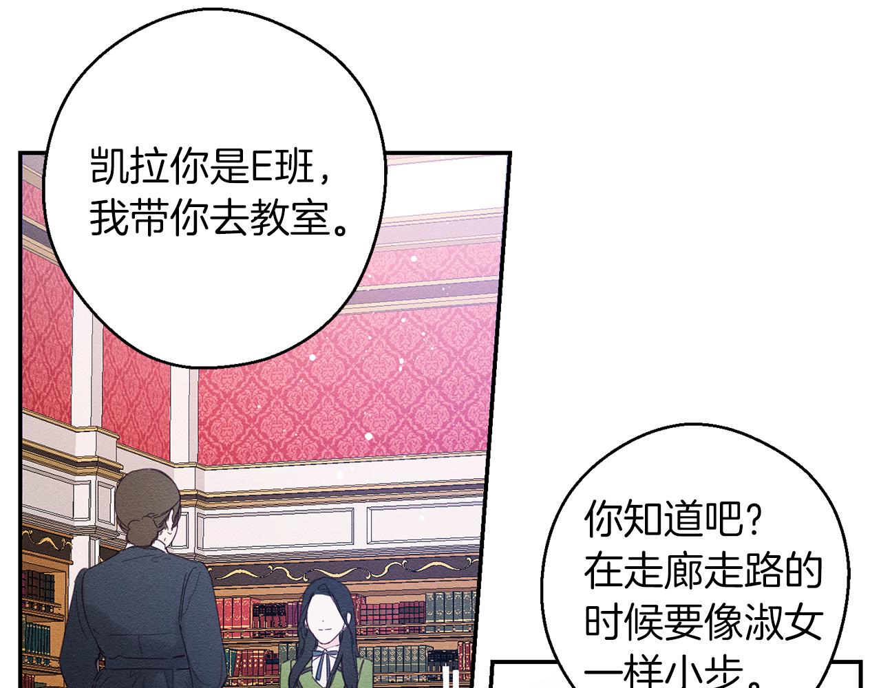 第10话 作为淑女入学！60