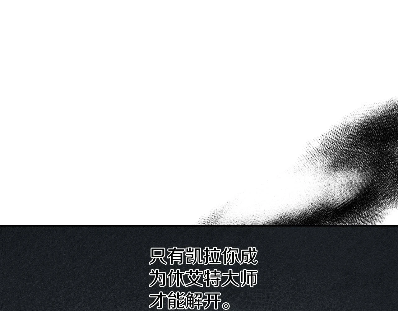 第57话 反目的前兆103