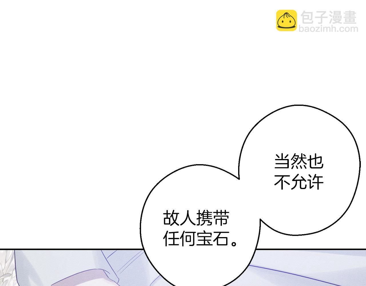 第66话 被阻碍的告别43