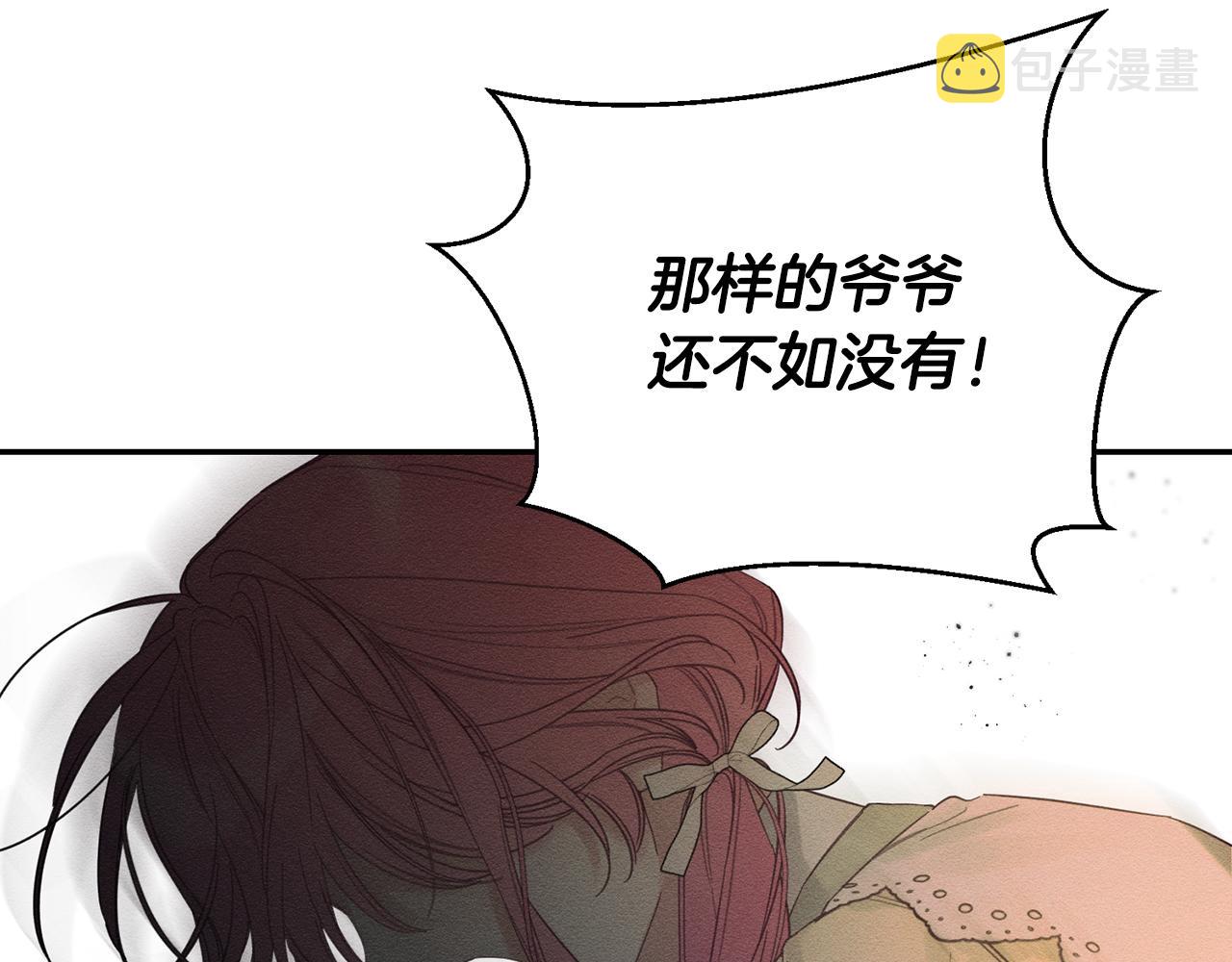 第49话 脆弱的一面36