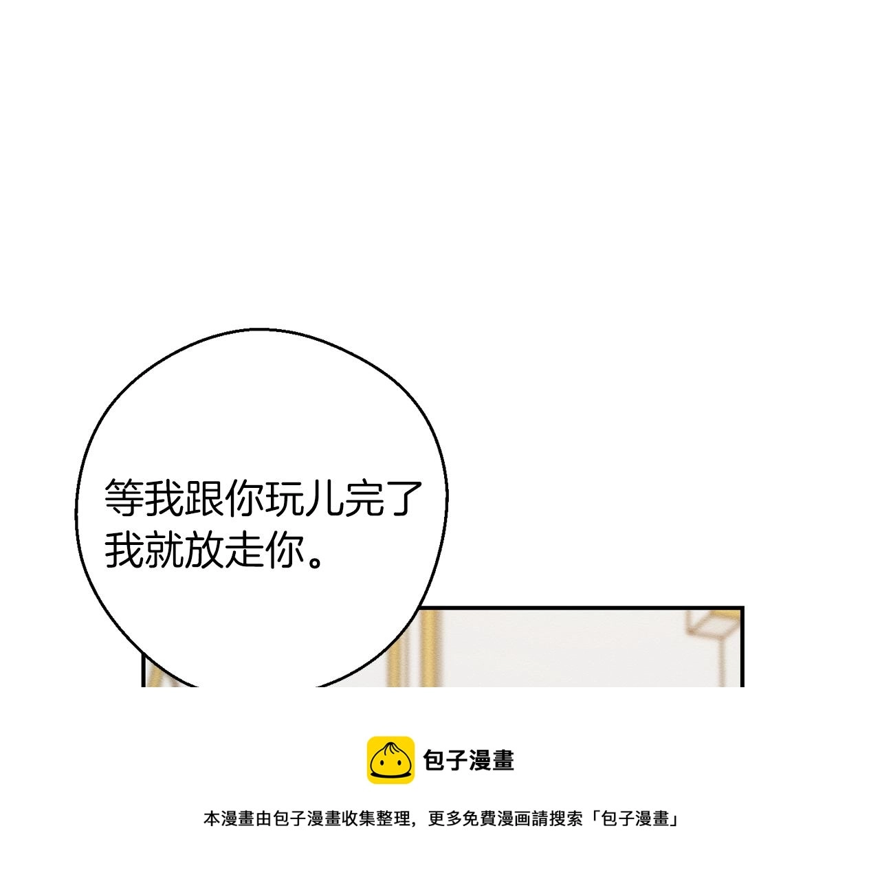 第一季完结篇 与男主正式交锋40