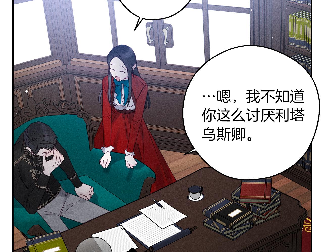 第3话 解除婚约163