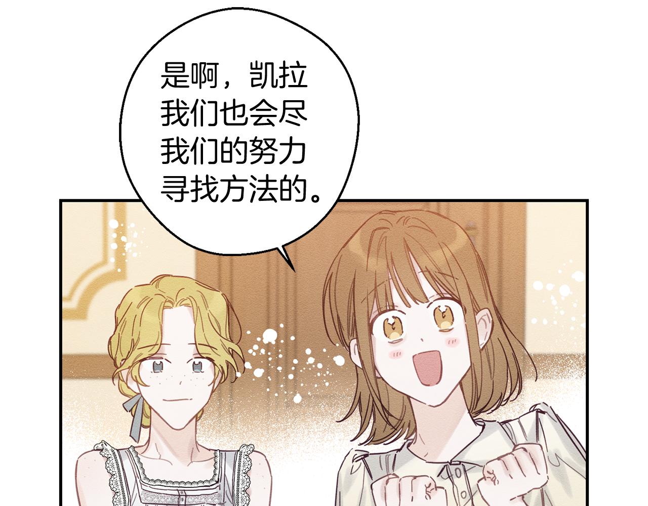 第19话 他的邀请函92