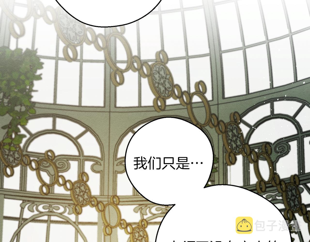 第39话 花的秘密162