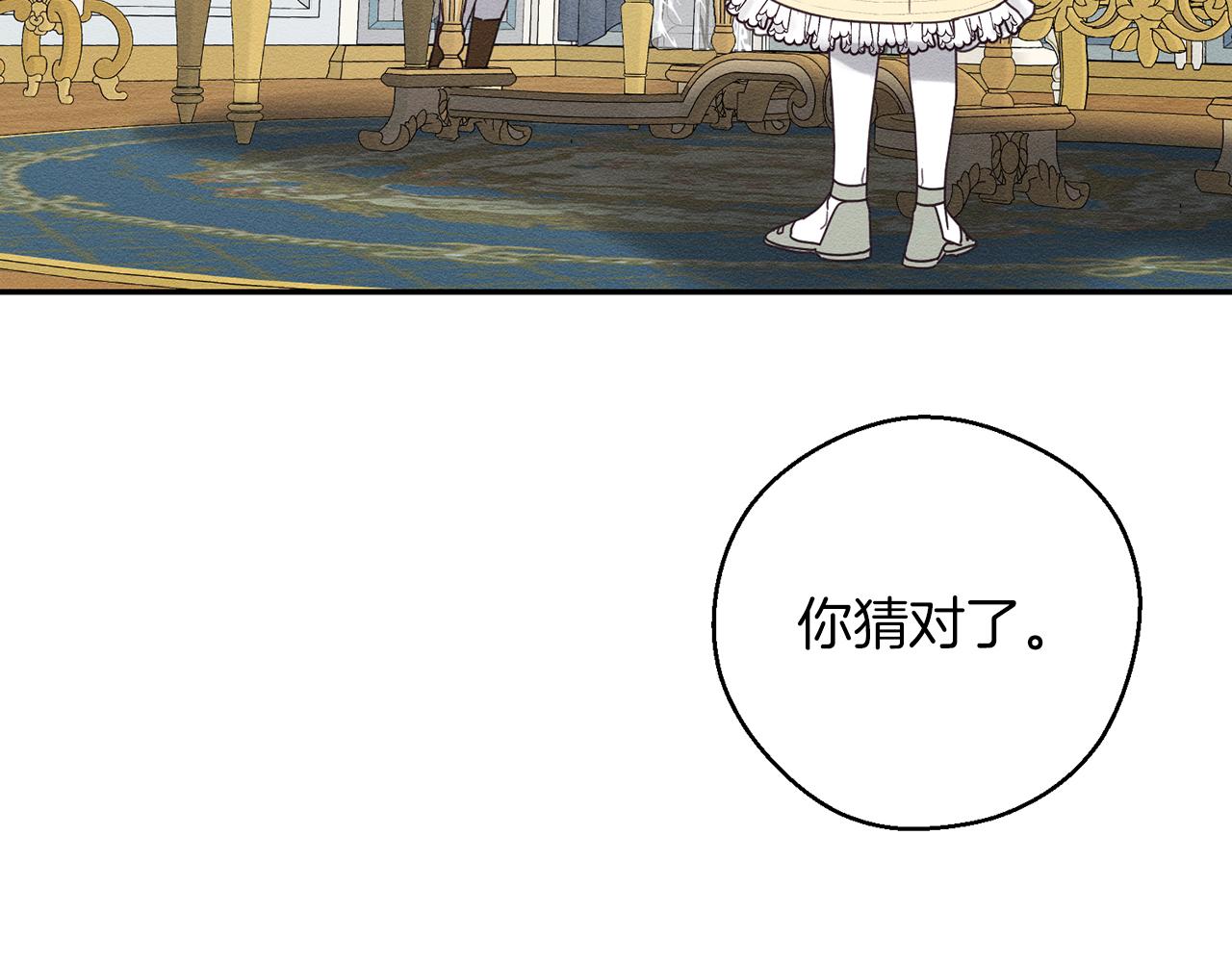 第46话 惊人的洞察力76