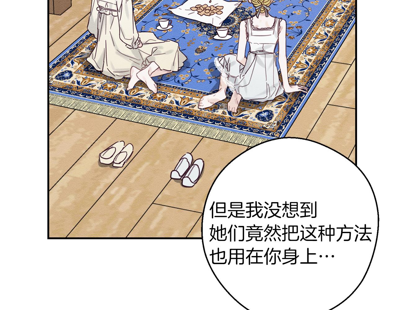 第19话 他的邀请函69