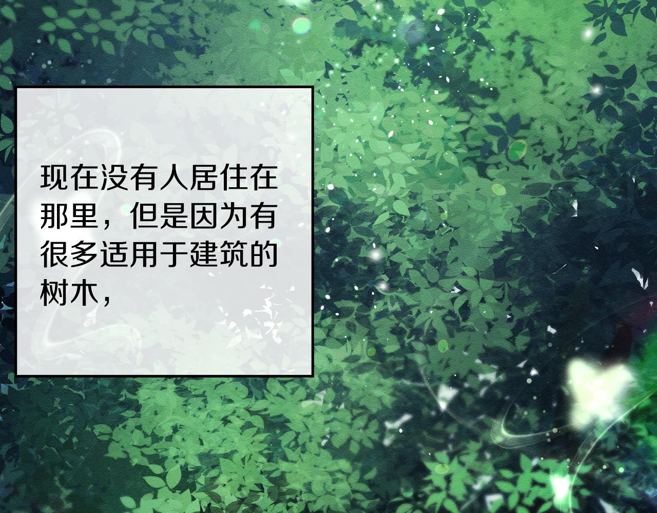 第32话 跟前未婚夫联手14