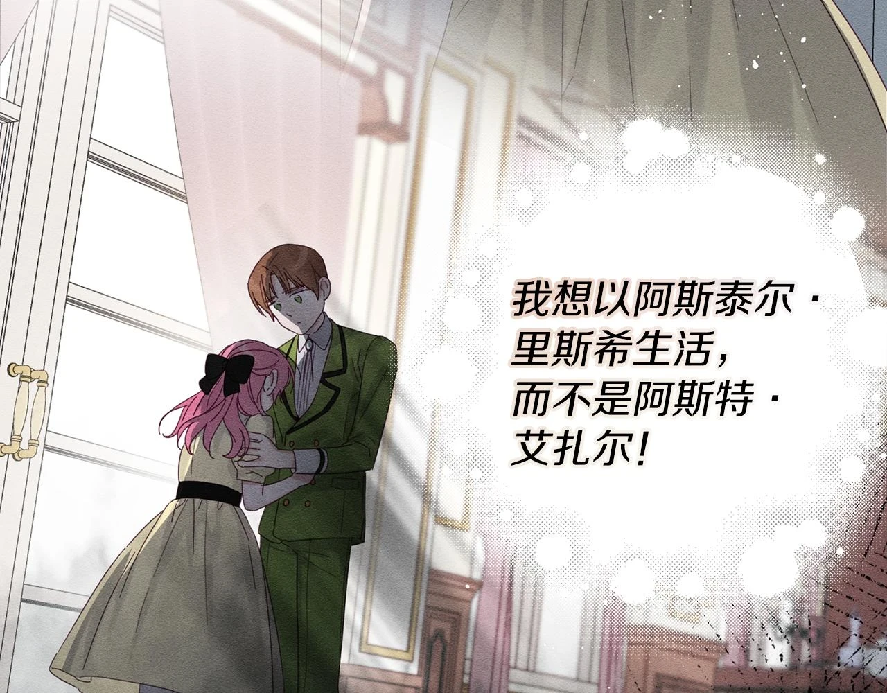 第54话 想传达的话16