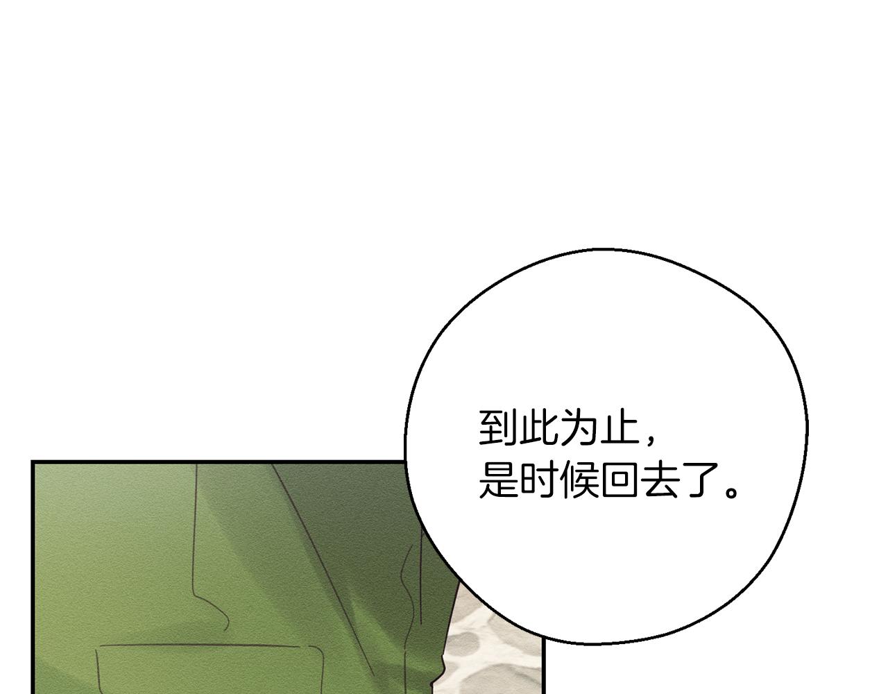 第38话 图谋不轨79