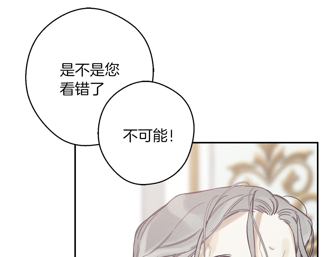 第28话 无形撩最致命70