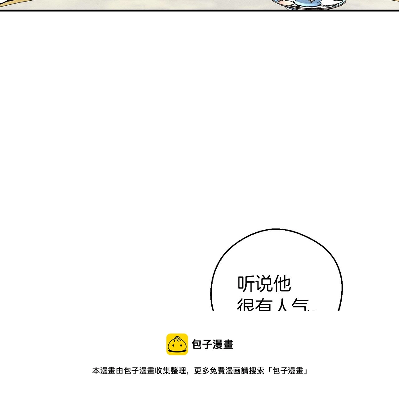 第一季完结篇 与男主正式交锋136