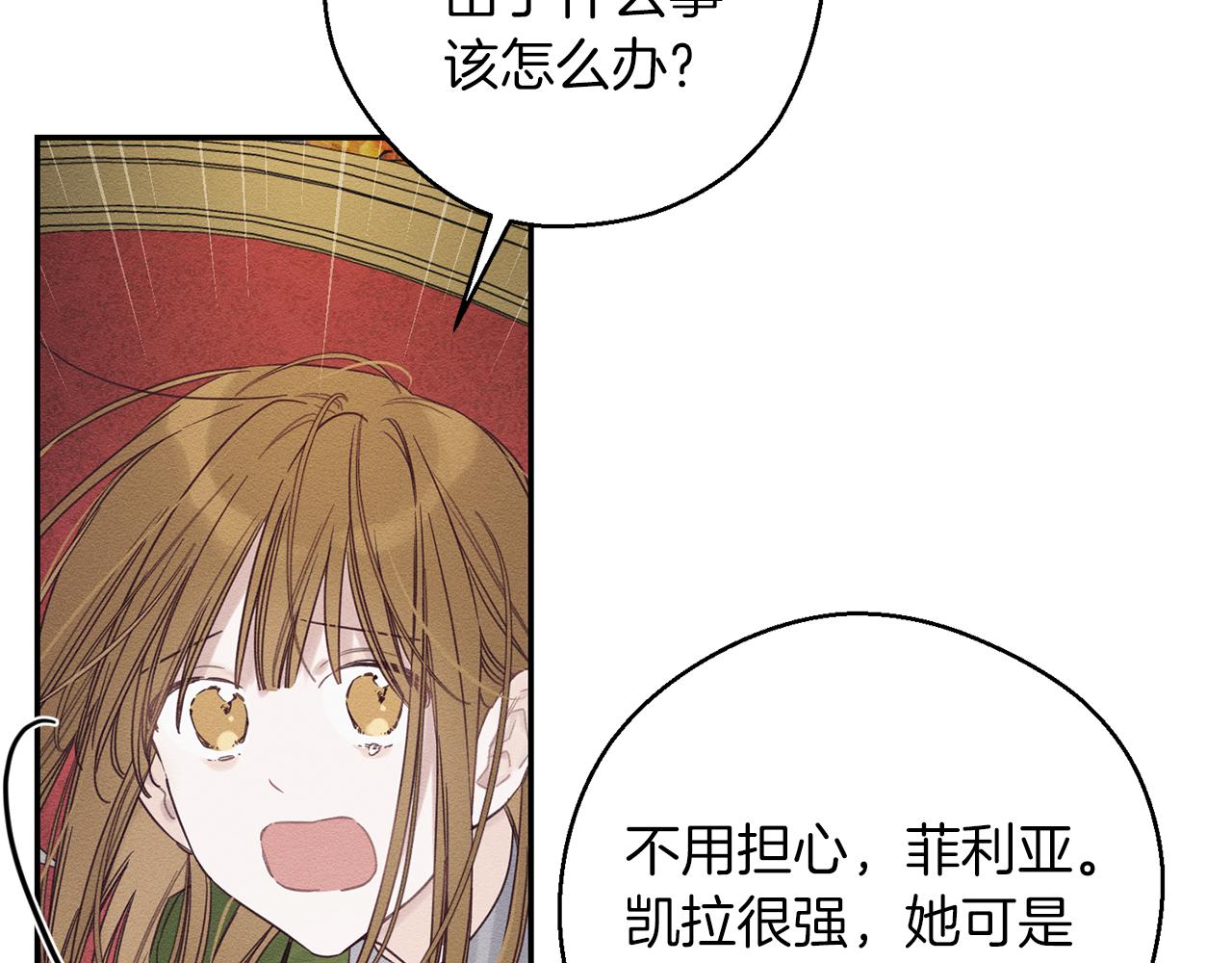 第44话 你走了我怎么办17