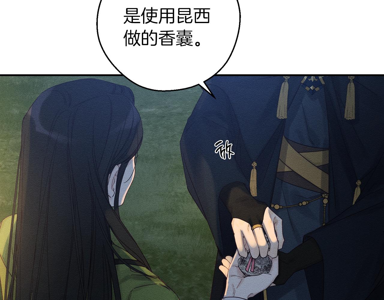第43话 莫名的安心139