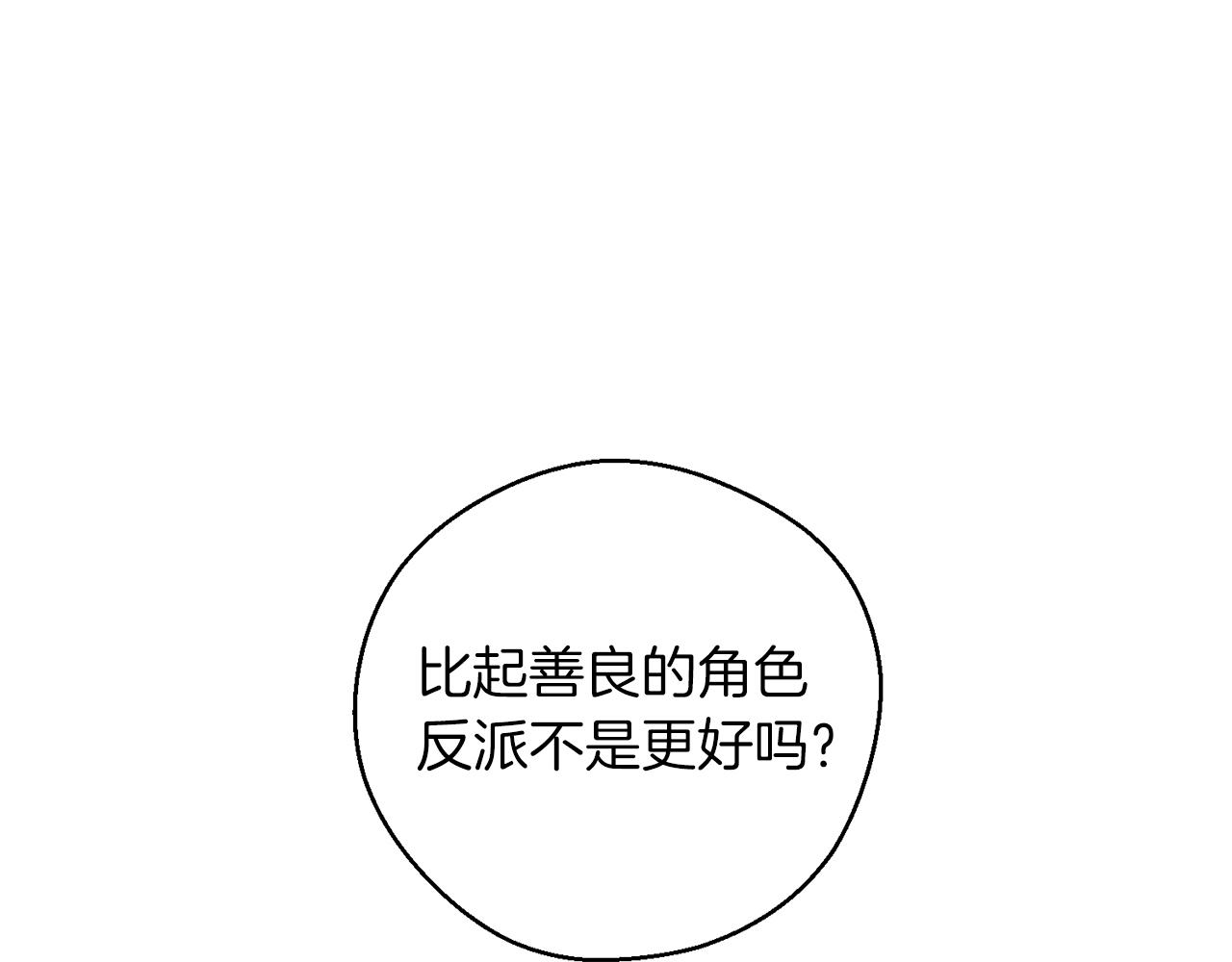 第46话 惊人的洞察力81